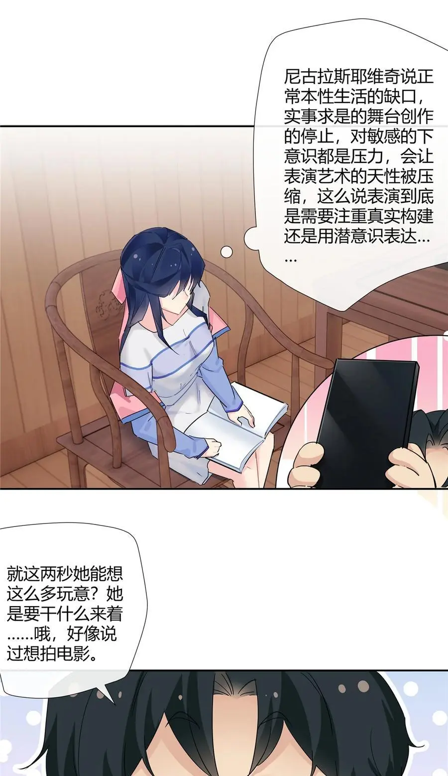 57 沉迷赌术的刘季 第12页