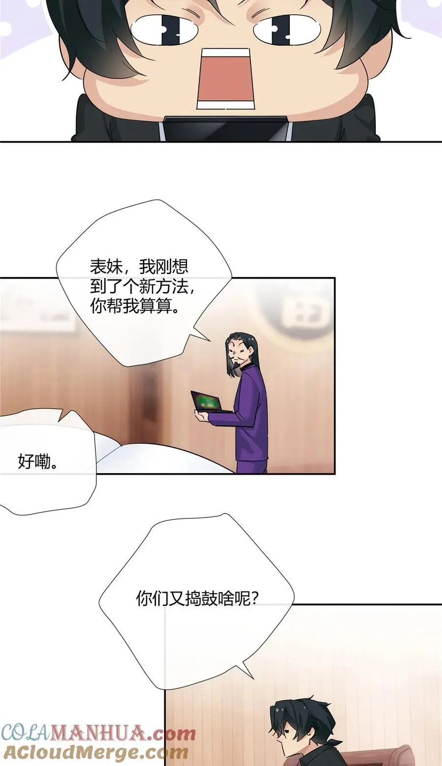 57 沉迷赌术的刘季 第13页
