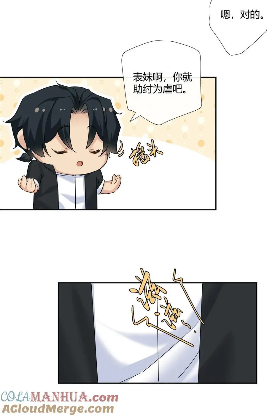 57 沉迷赌术的刘季 第17页
