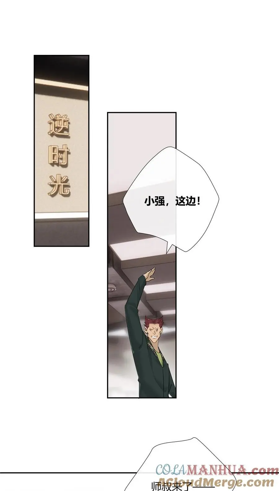 57 沉迷赌术的刘季 第19页