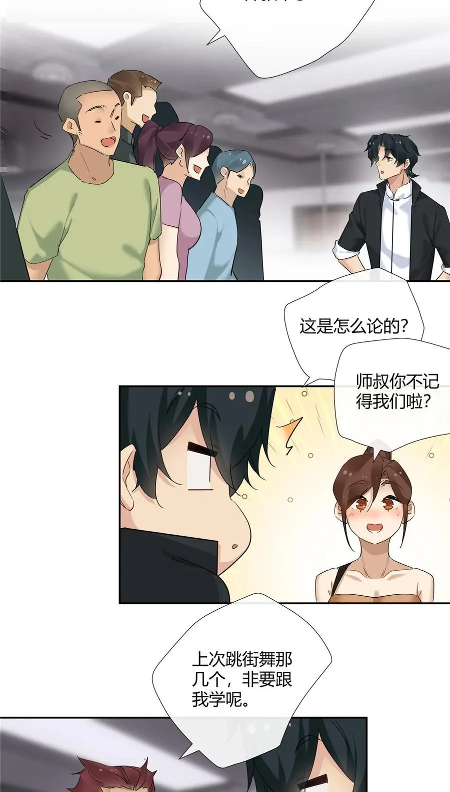 57 沉迷赌术的刘季 第20页