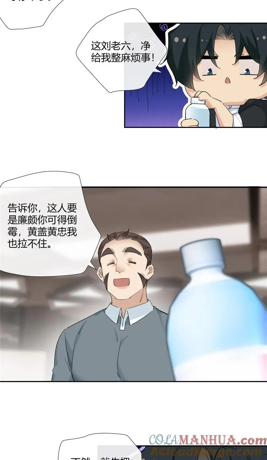 57 沉迷赌术的刘季 第25页