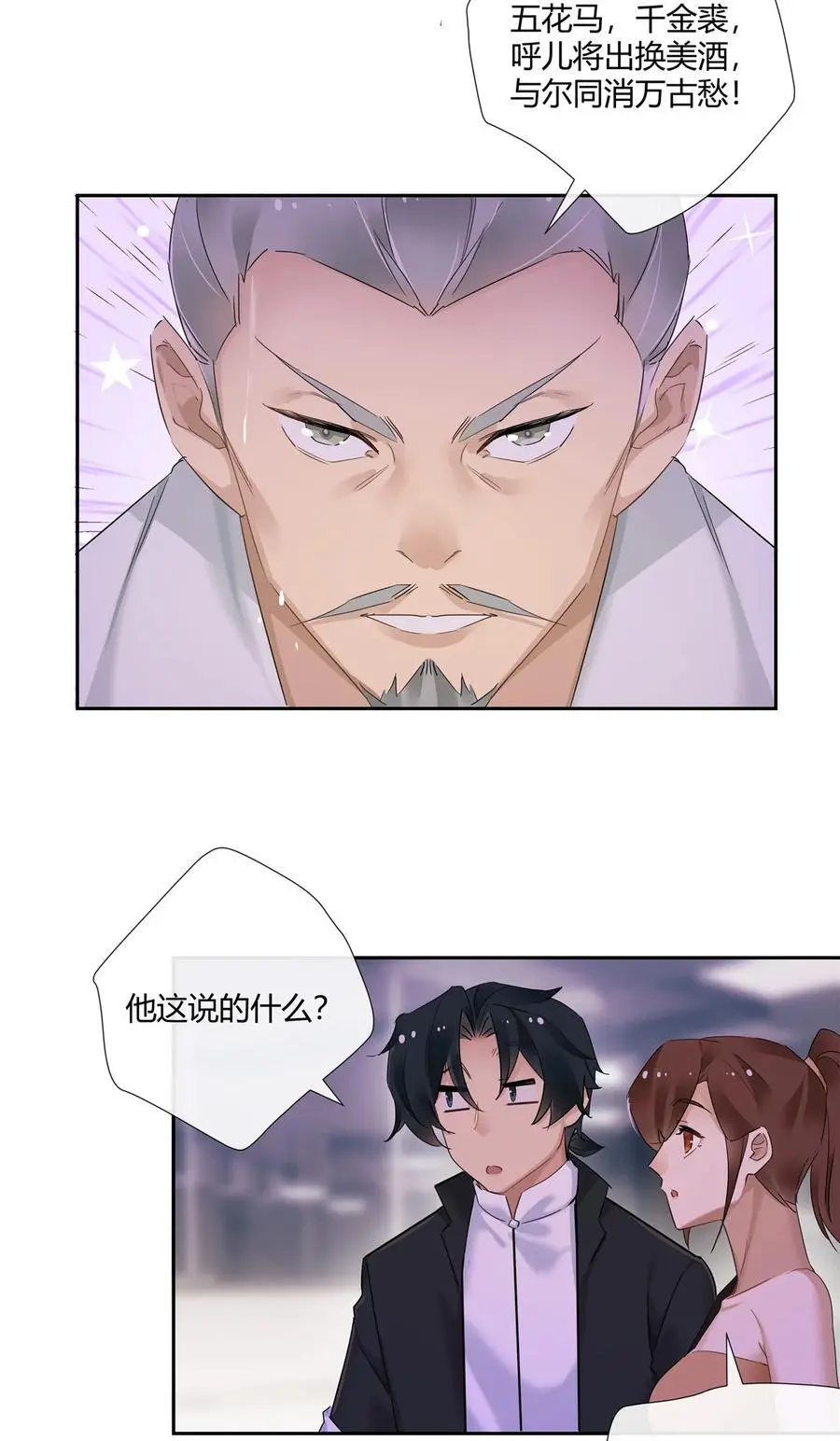 58 诗仙李白 第4页