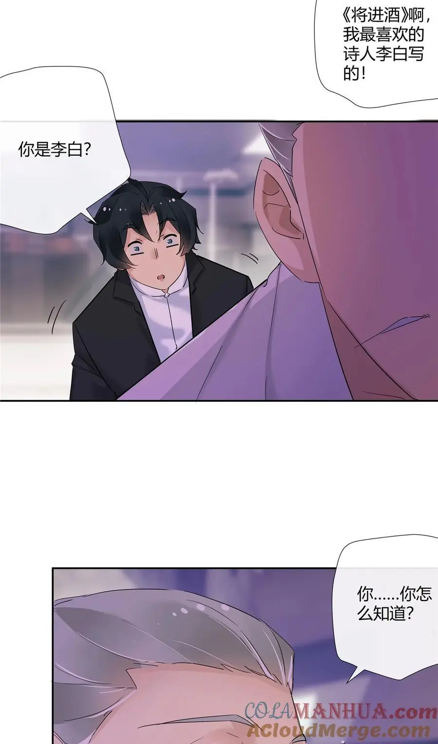 58 诗仙李白 第5页