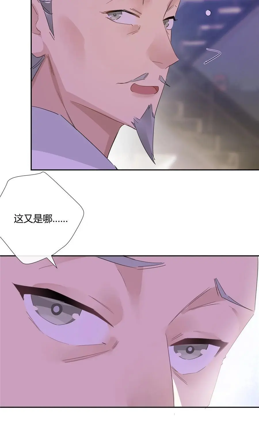 58 诗仙李白 第6页