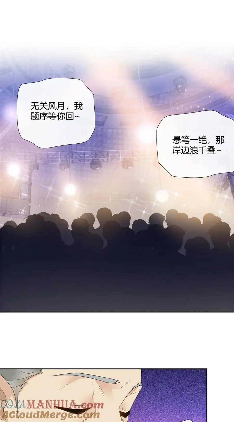 58 诗仙李白 第7页