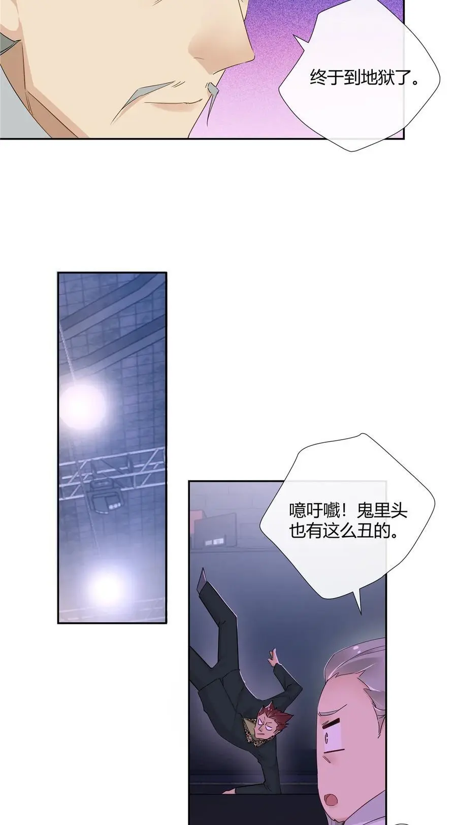 58 诗仙李白 第8页