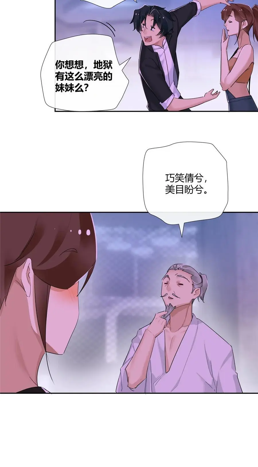 58 诗仙李白 第10页