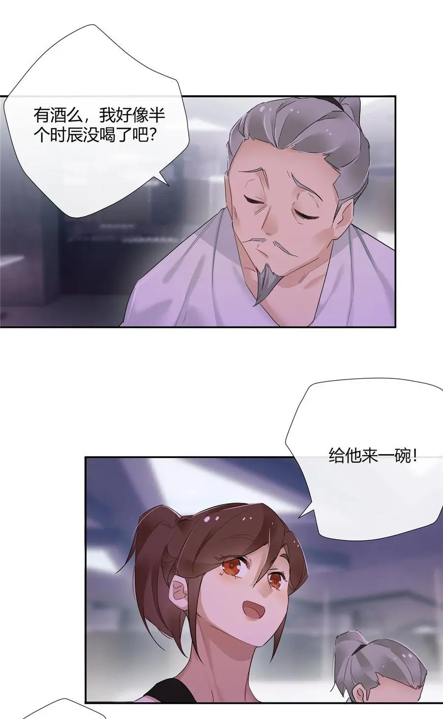 58 诗仙李白 第12页