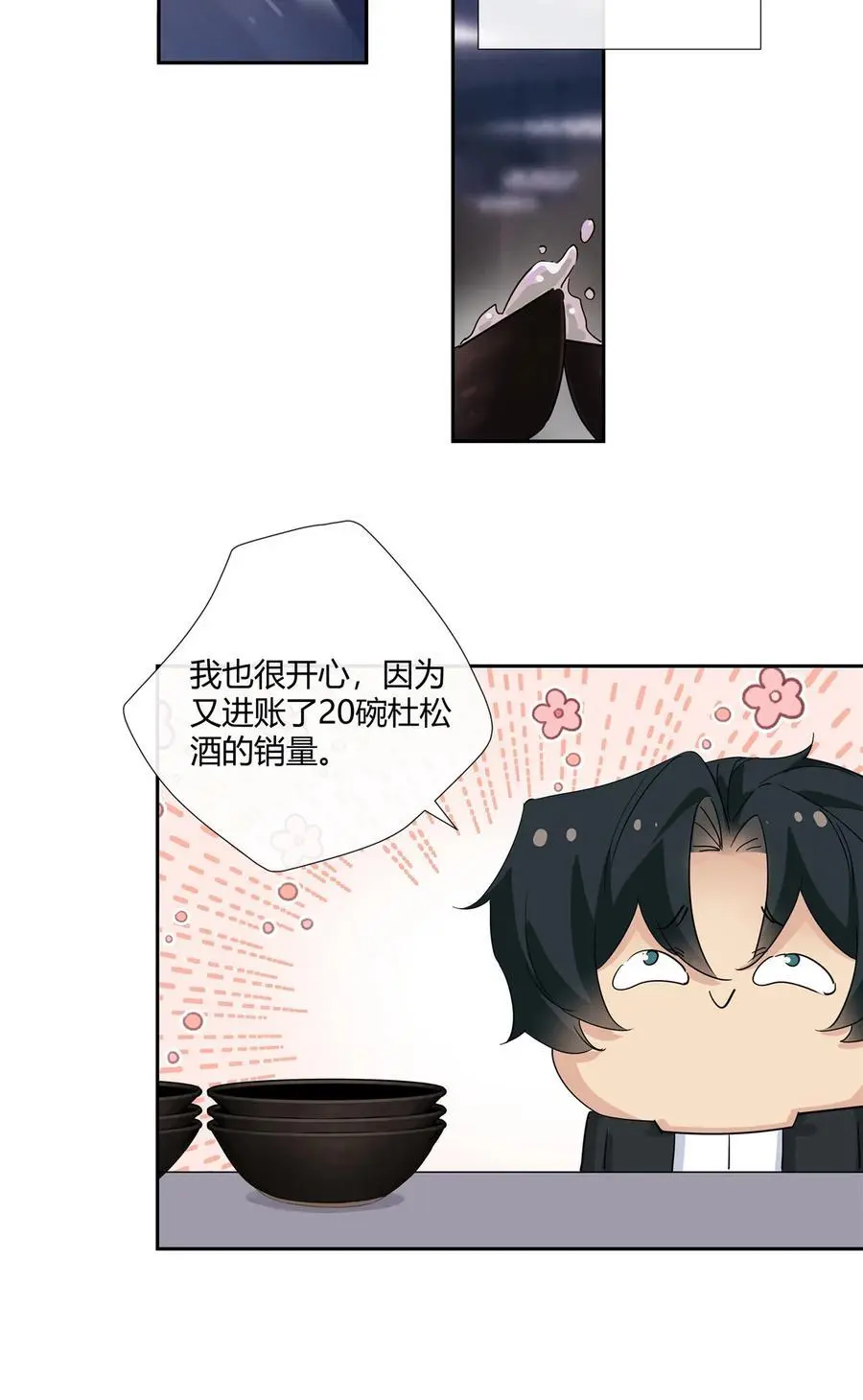 58 诗仙李白 第14页