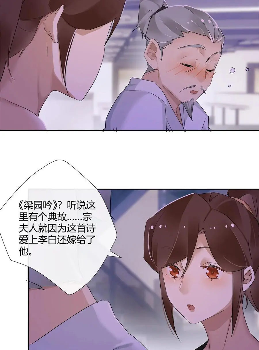 58 诗仙李白 第16页