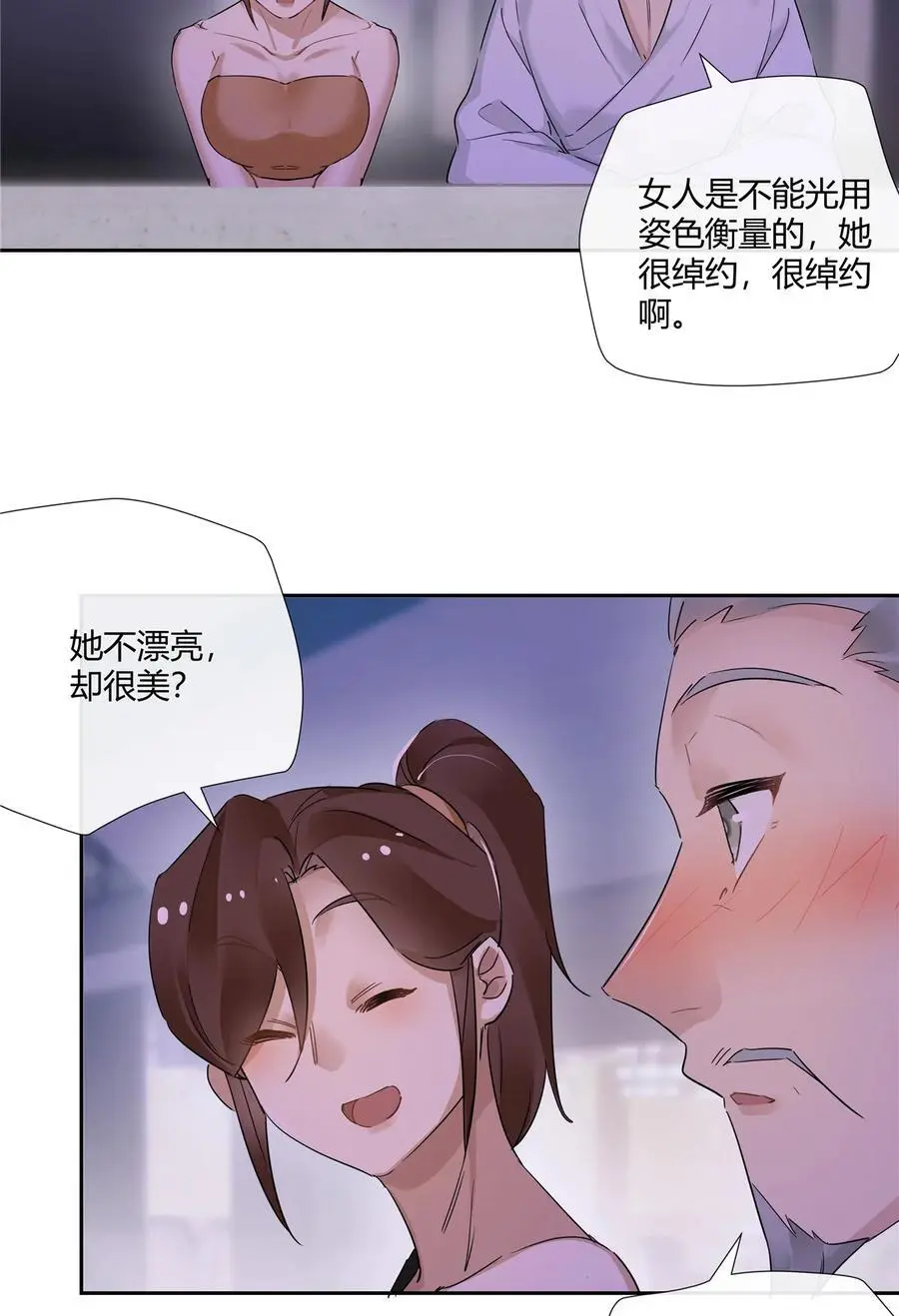 58 诗仙李白 第18页