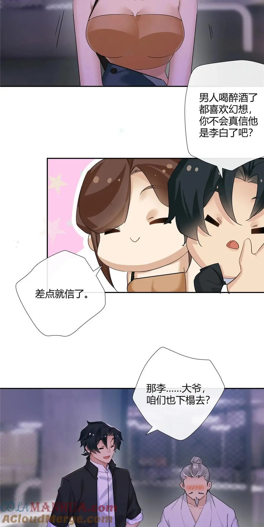 58 诗仙李白 第21页