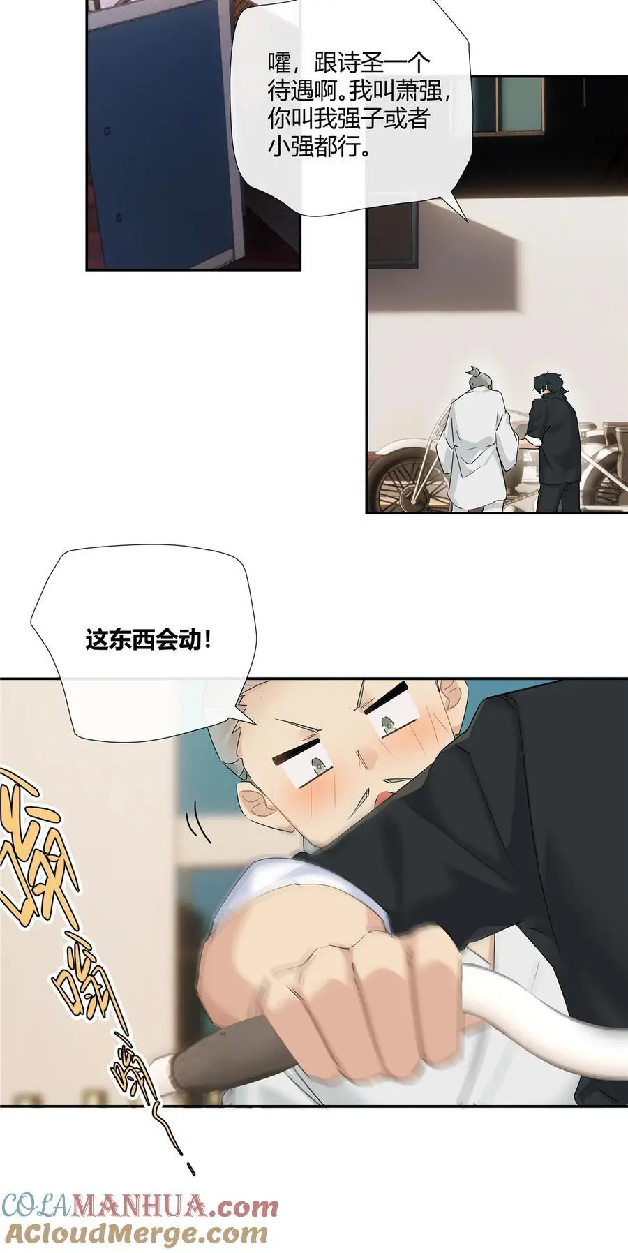58 诗仙李白 第23页