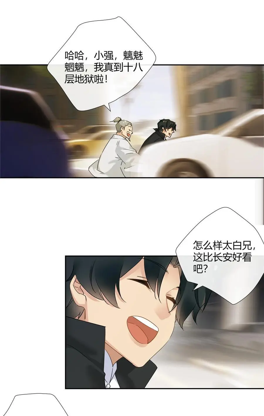 58 诗仙李白 第24页