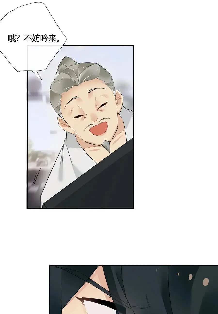 58 诗仙李白 第26页