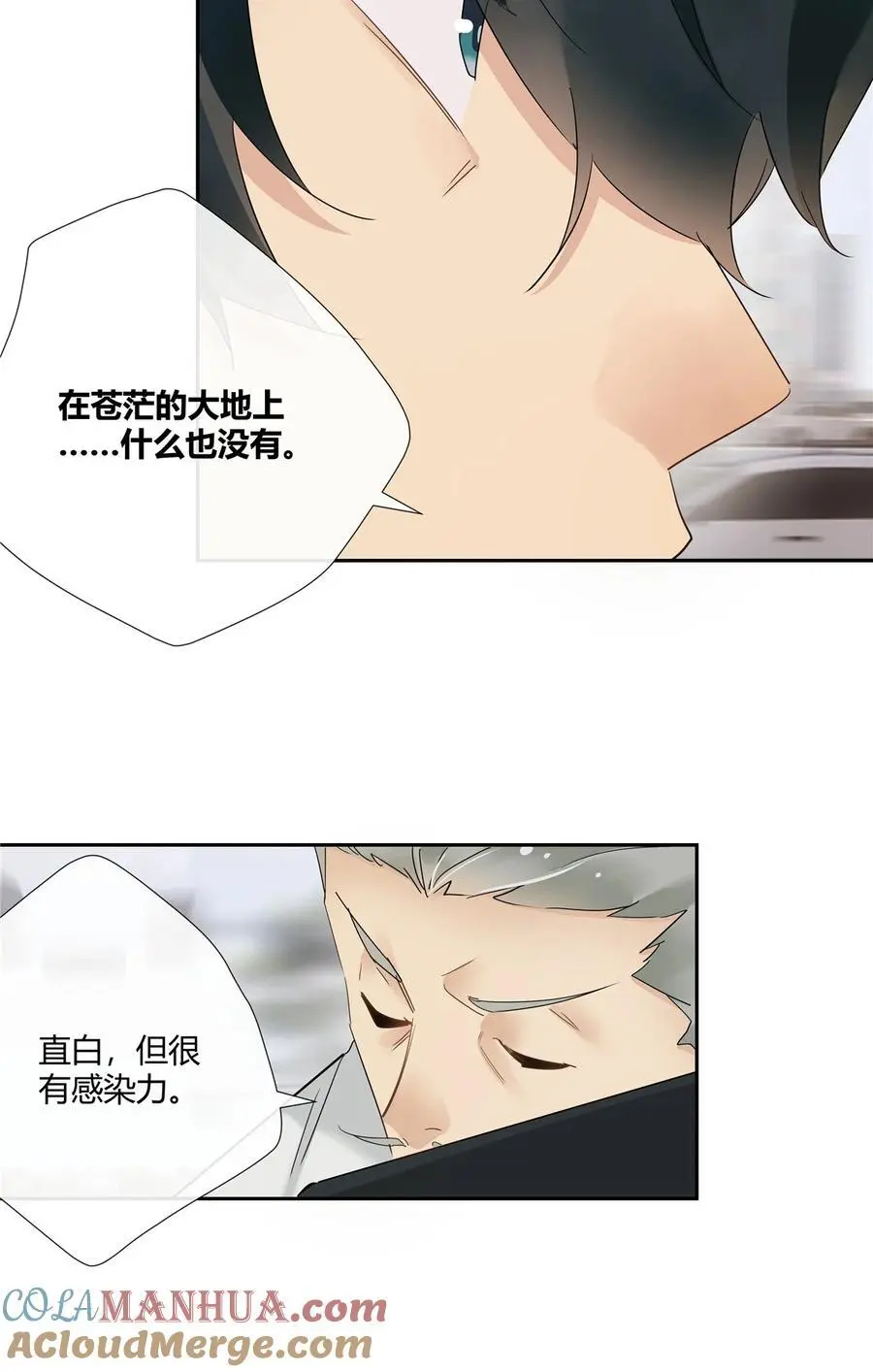 58 诗仙李白 第27页