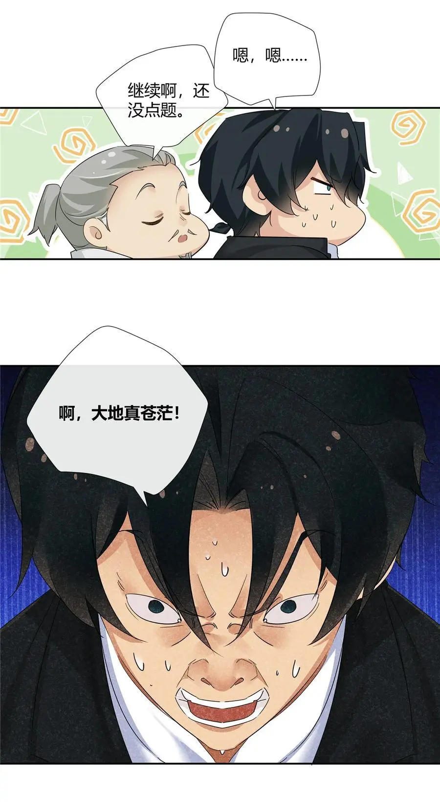 58 诗仙李白 第28页