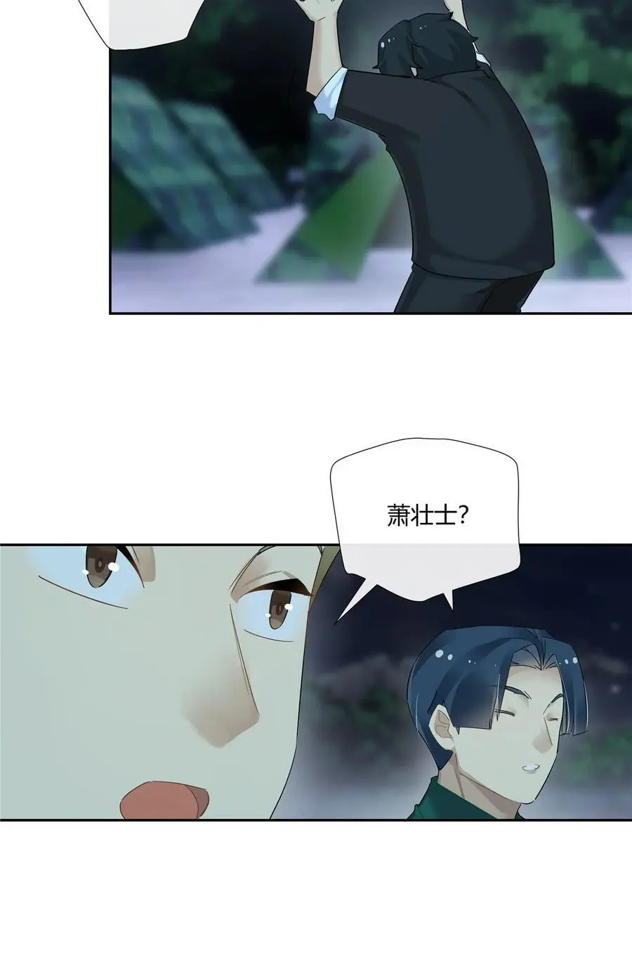 59 先揍为敬 第6页
