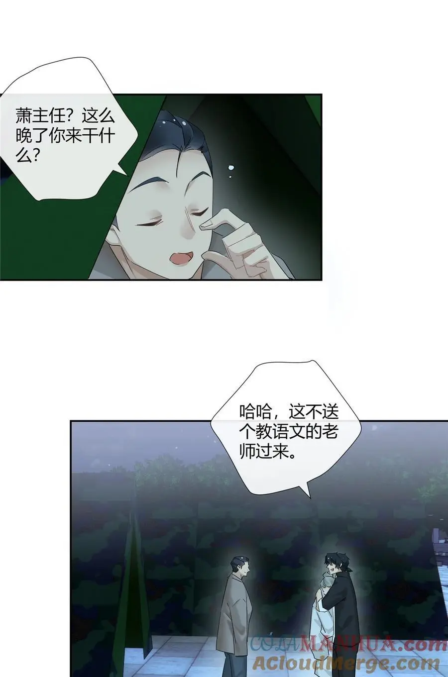 59 先揍为敬 第7页