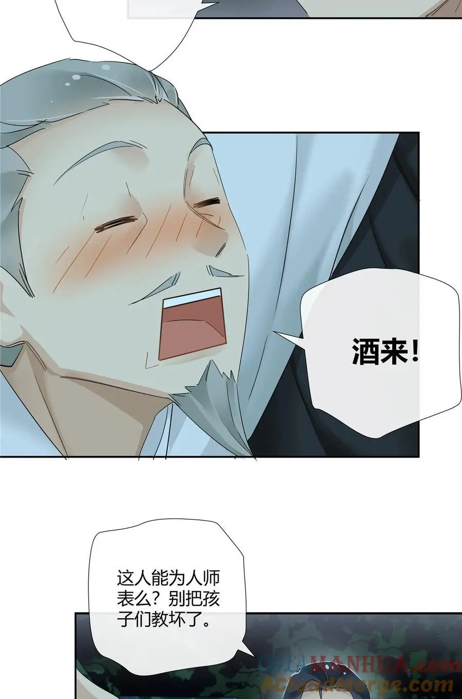 59 先揍为敬 第9页