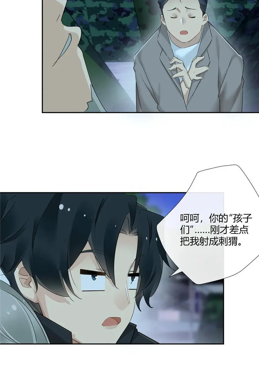 59 先揍为敬 第10页