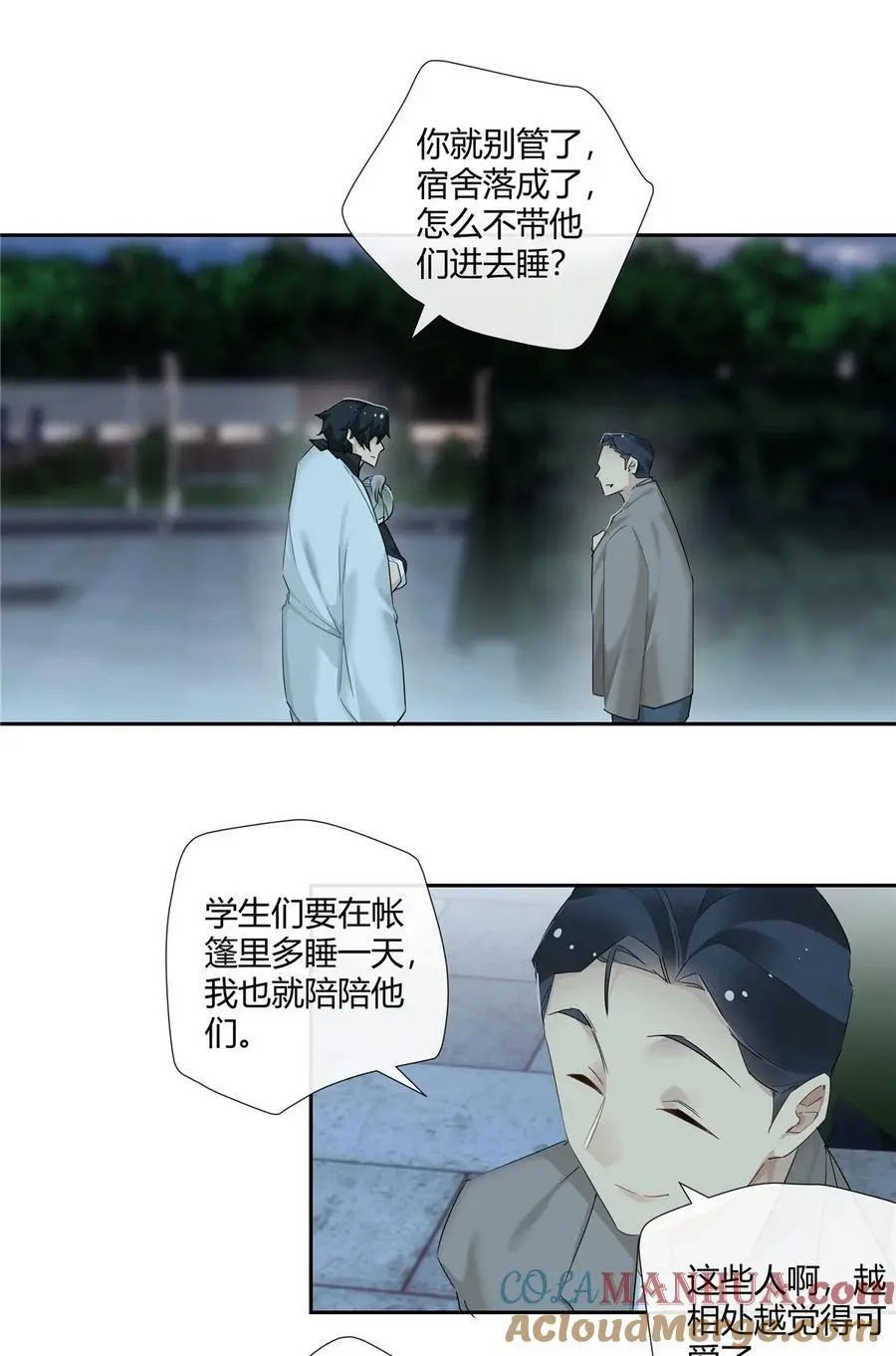 59 先揍为敬 第11页