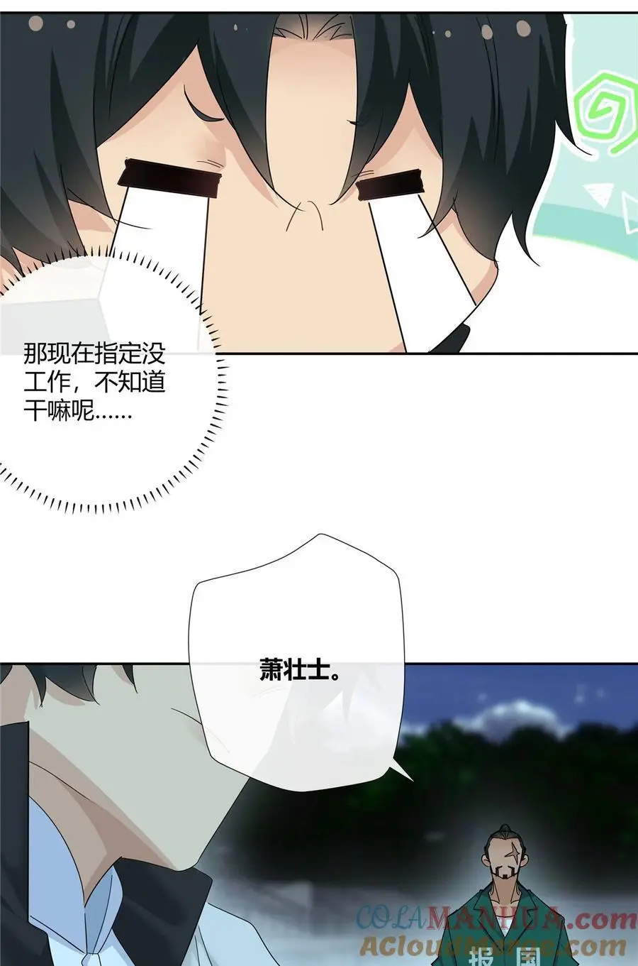 59 先揍为敬 第13页