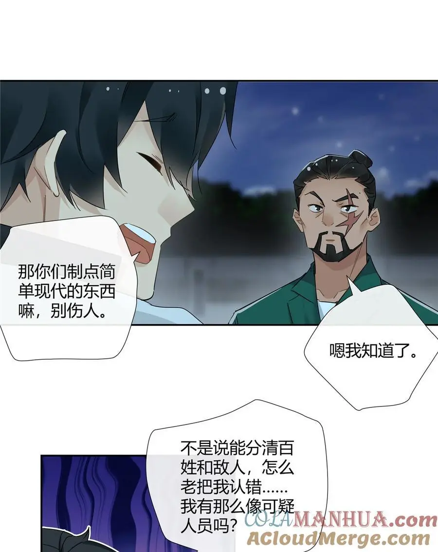 59 先揍为敬 第15页