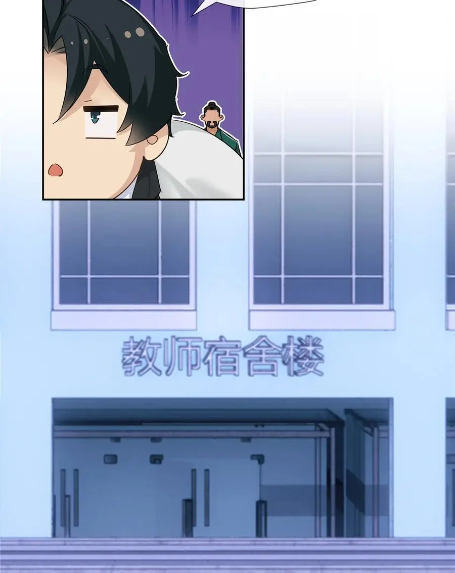59 先揍为敬 第16页
