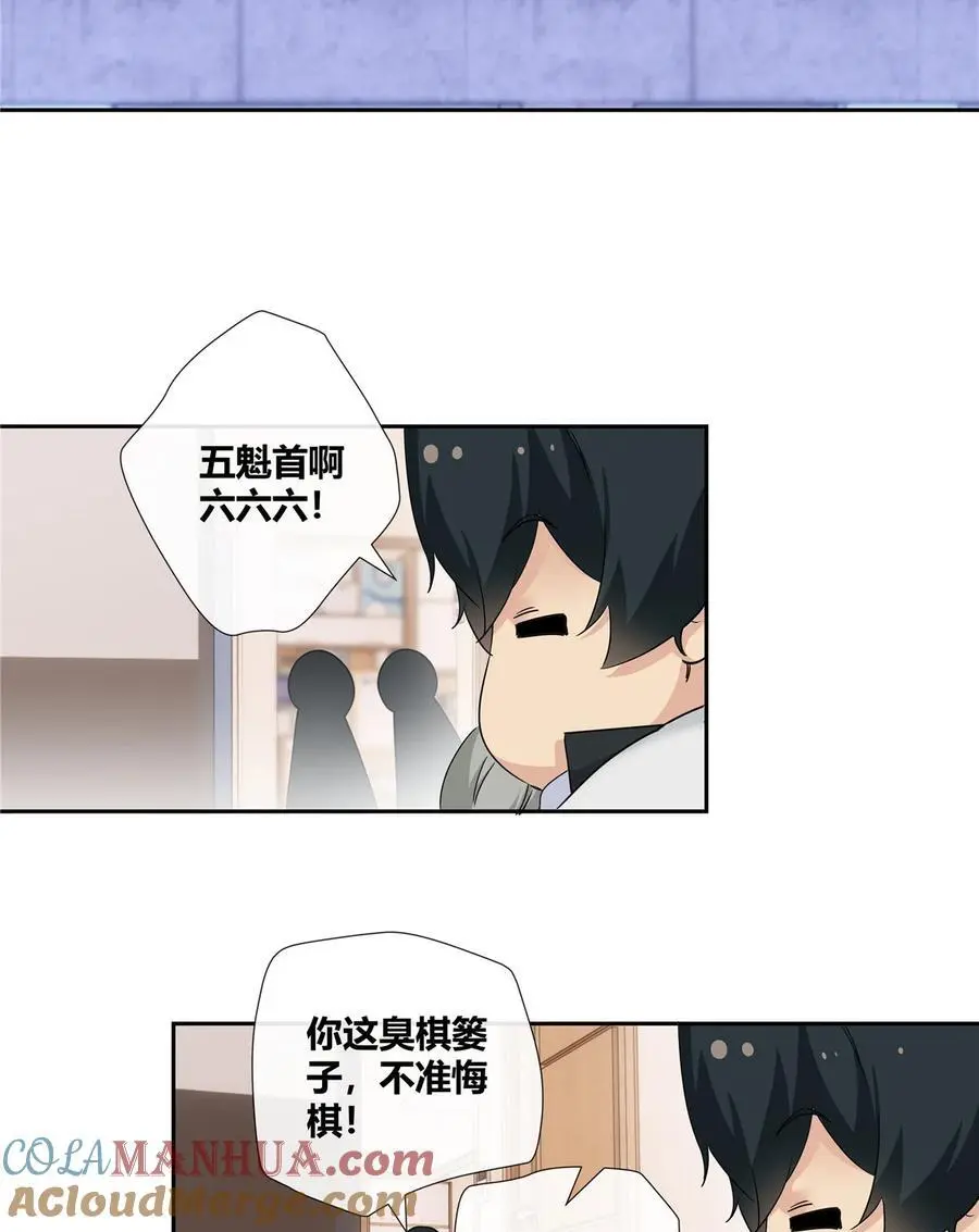 59 先揍为敬 第17页