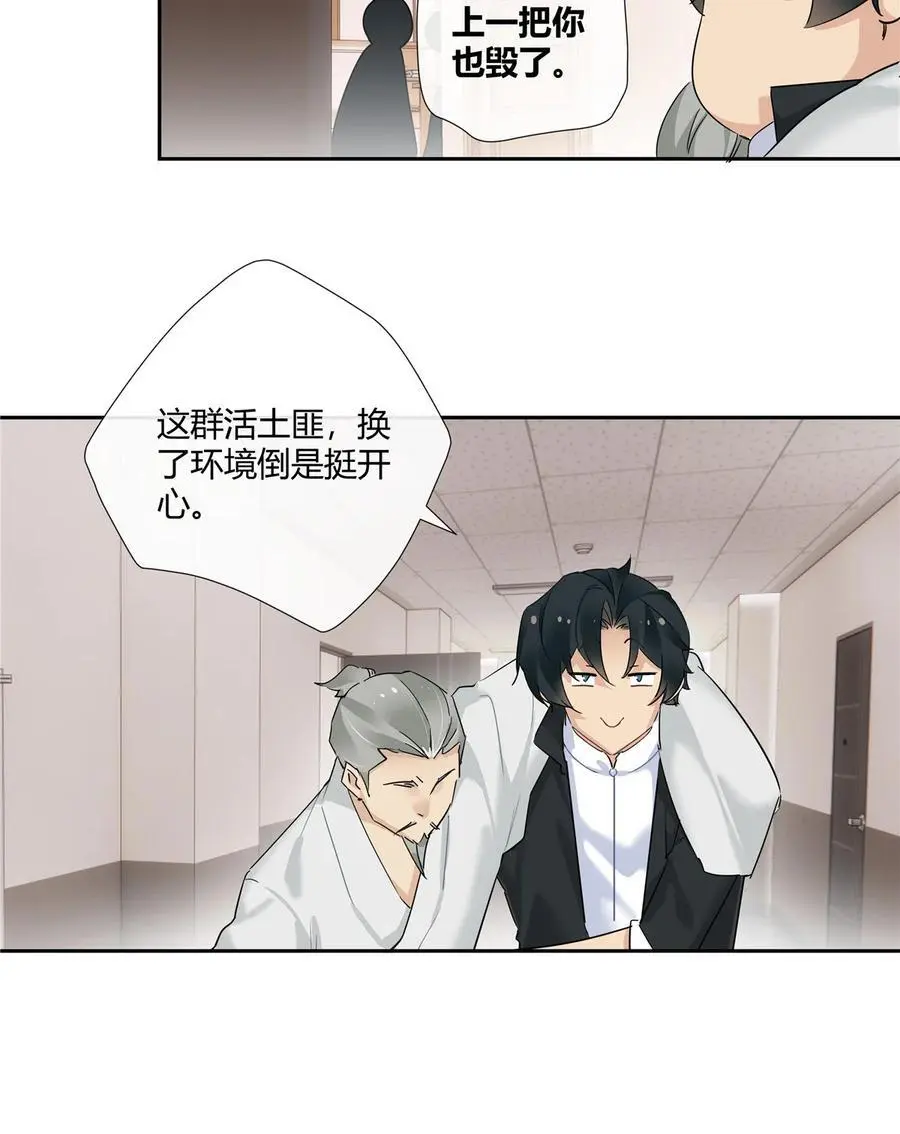 59 先揍为敬 第18页