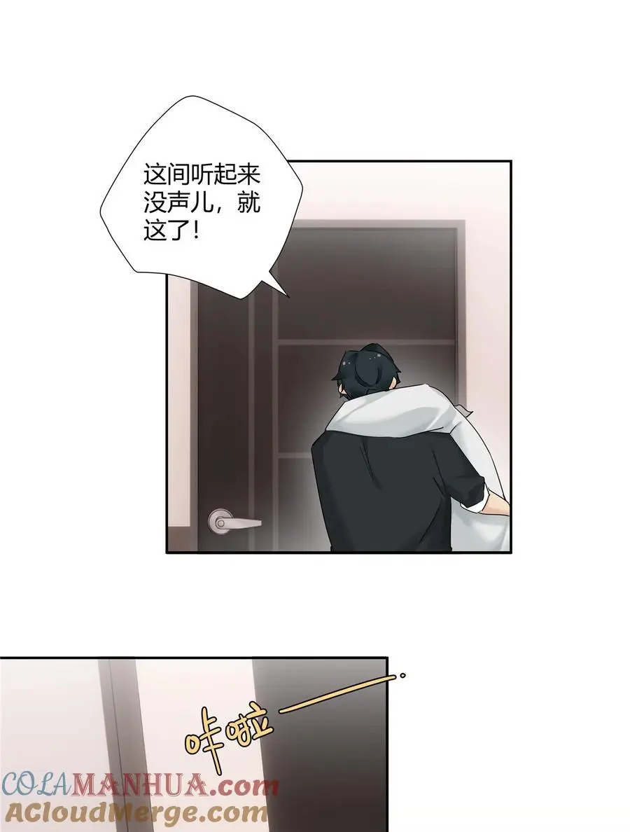 59 先揍为敬 第19页