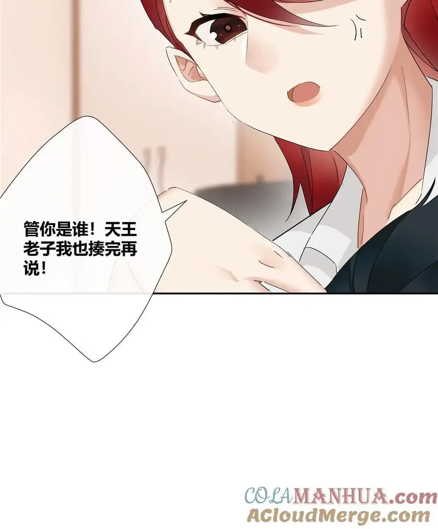 59 先揍为敬 第25页