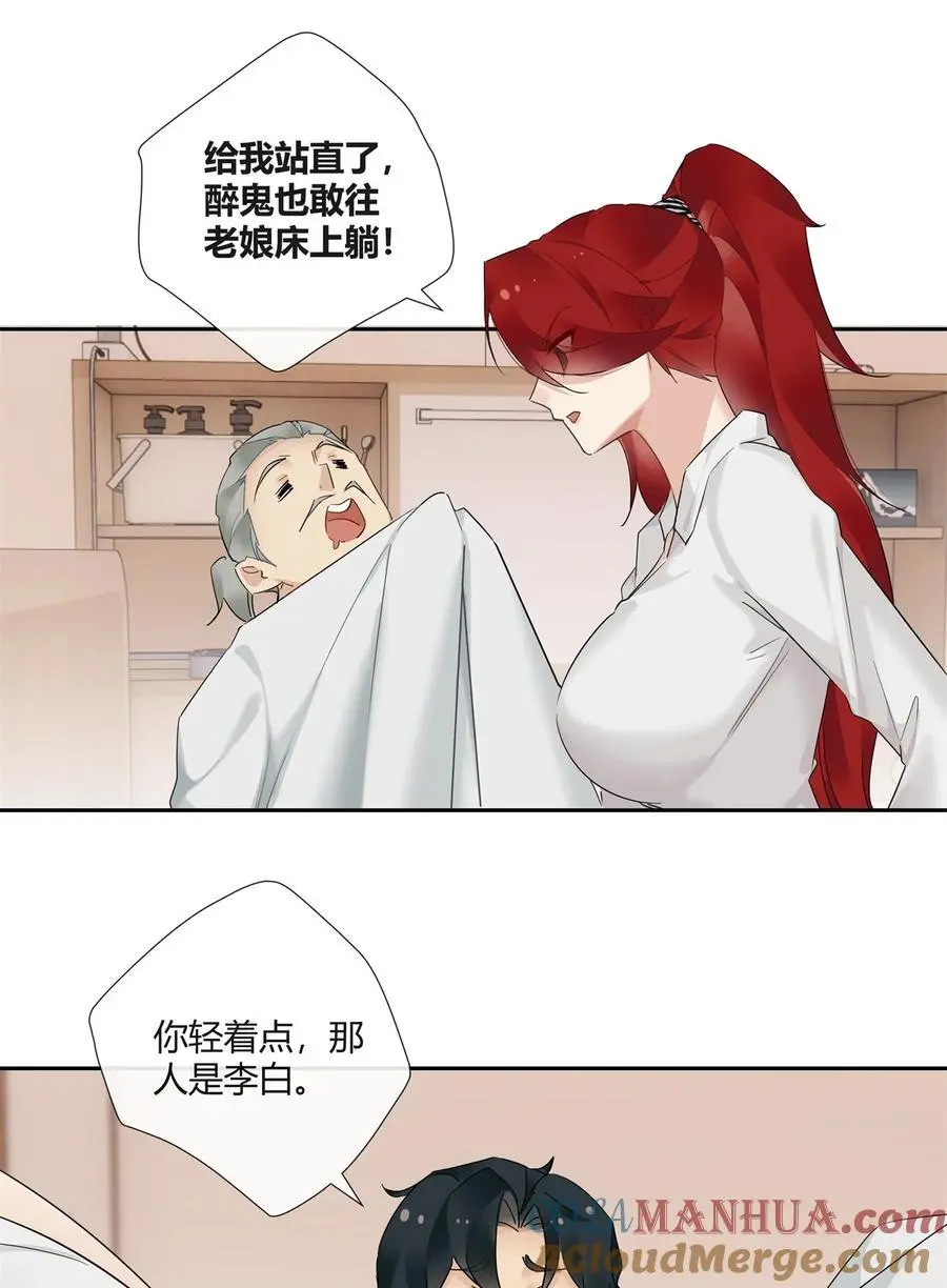 60 盈盈一握美人腰 第3页