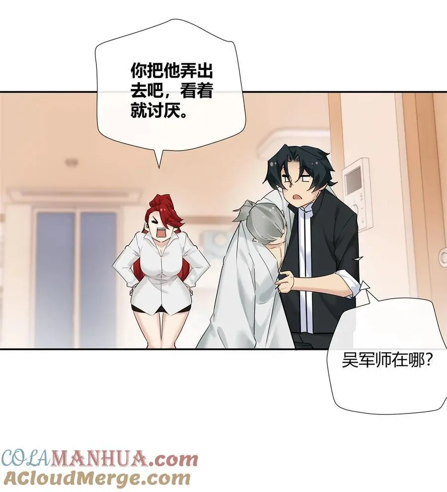 60 盈盈一握美人腰 第9页