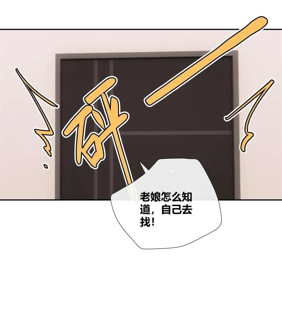 60 盈盈一握美人腰 第10页