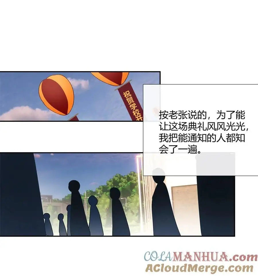 60 盈盈一握美人腰 第13页