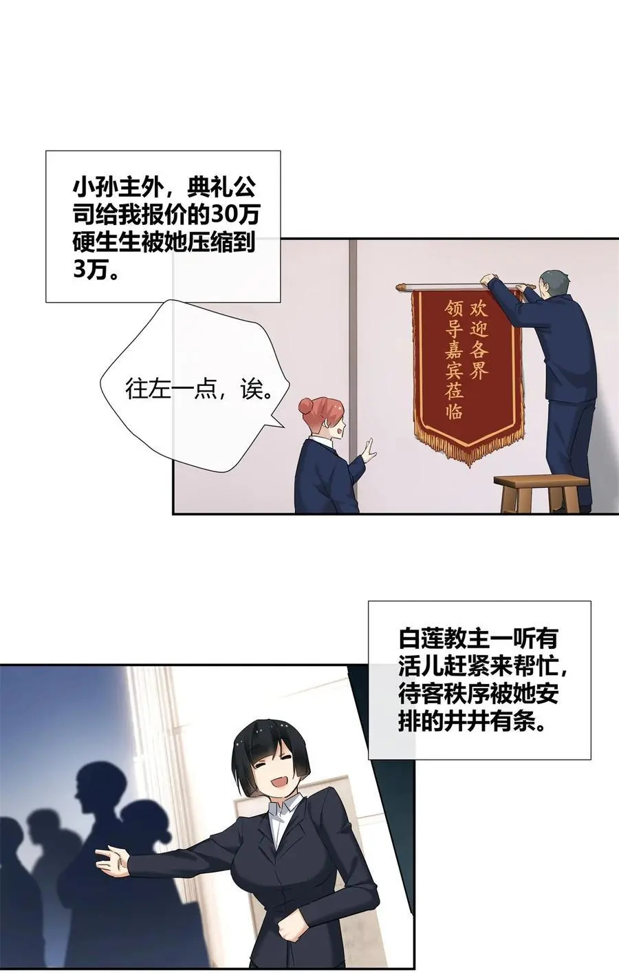 60 盈盈一握美人腰 第14页