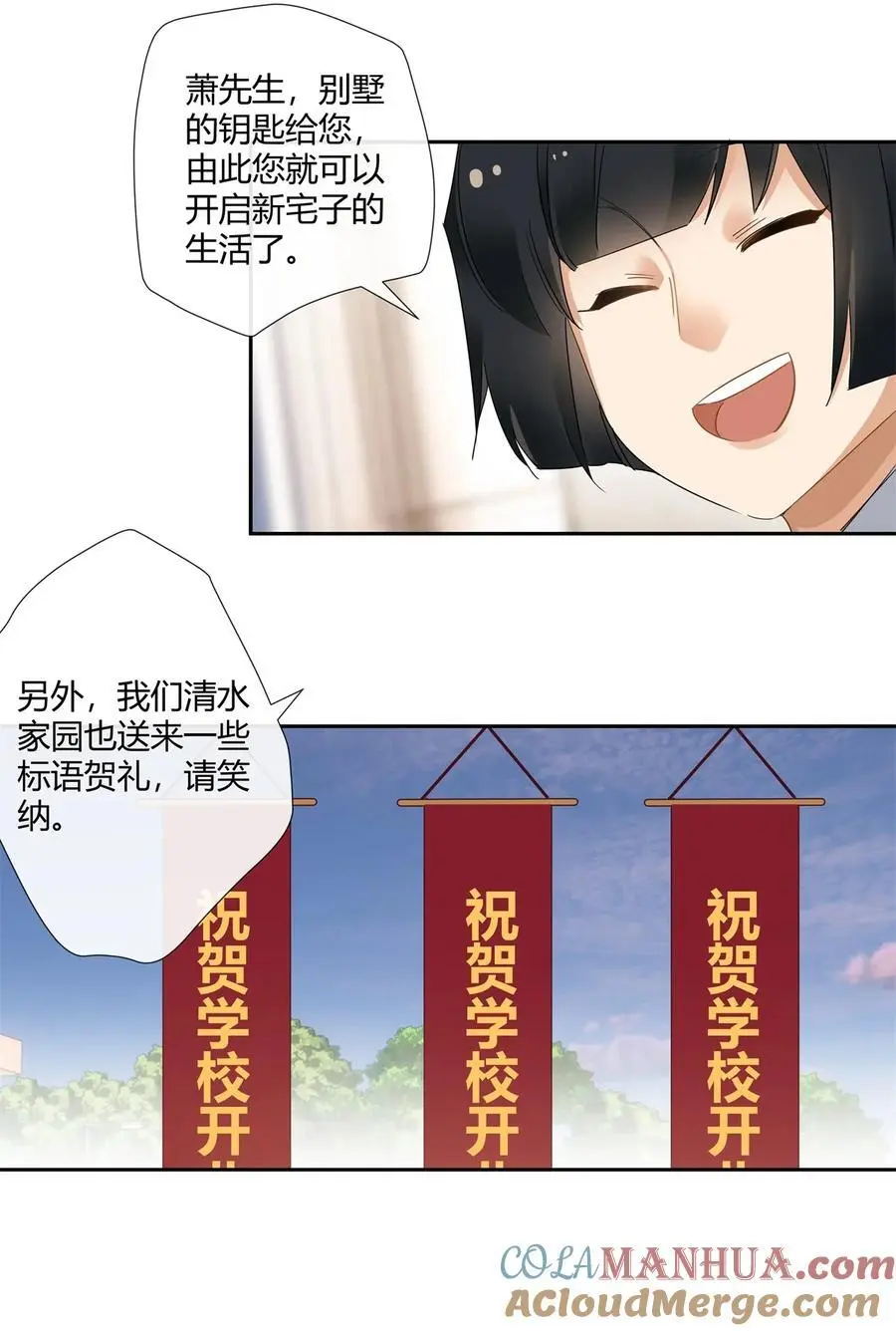 60 盈盈一握美人腰 第15页