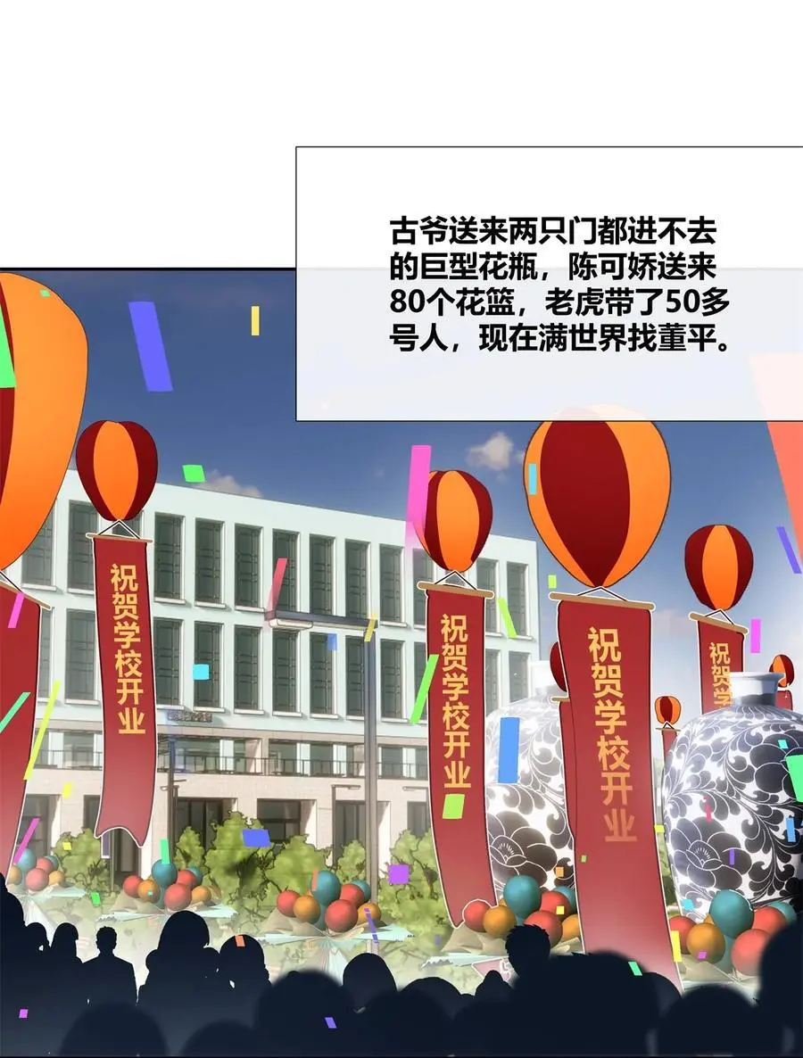 60 盈盈一握美人腰 第16页