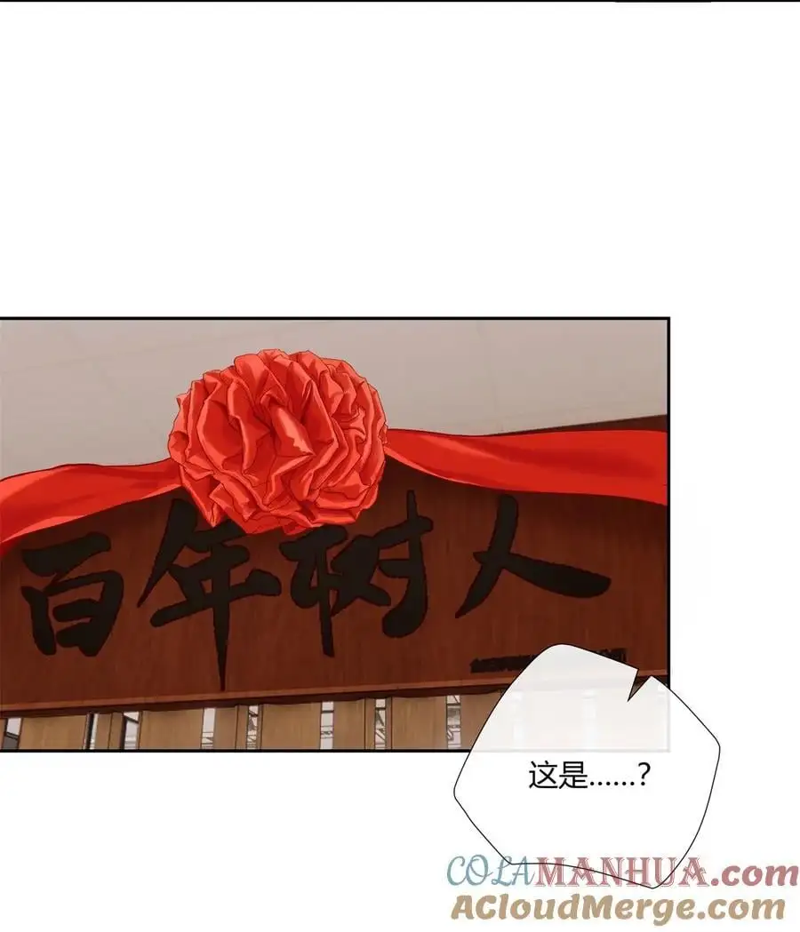 60 盈盈一握美人腰 第17页