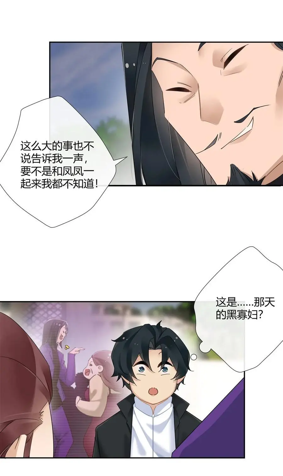 60 盈盈一握美人腰 第20页