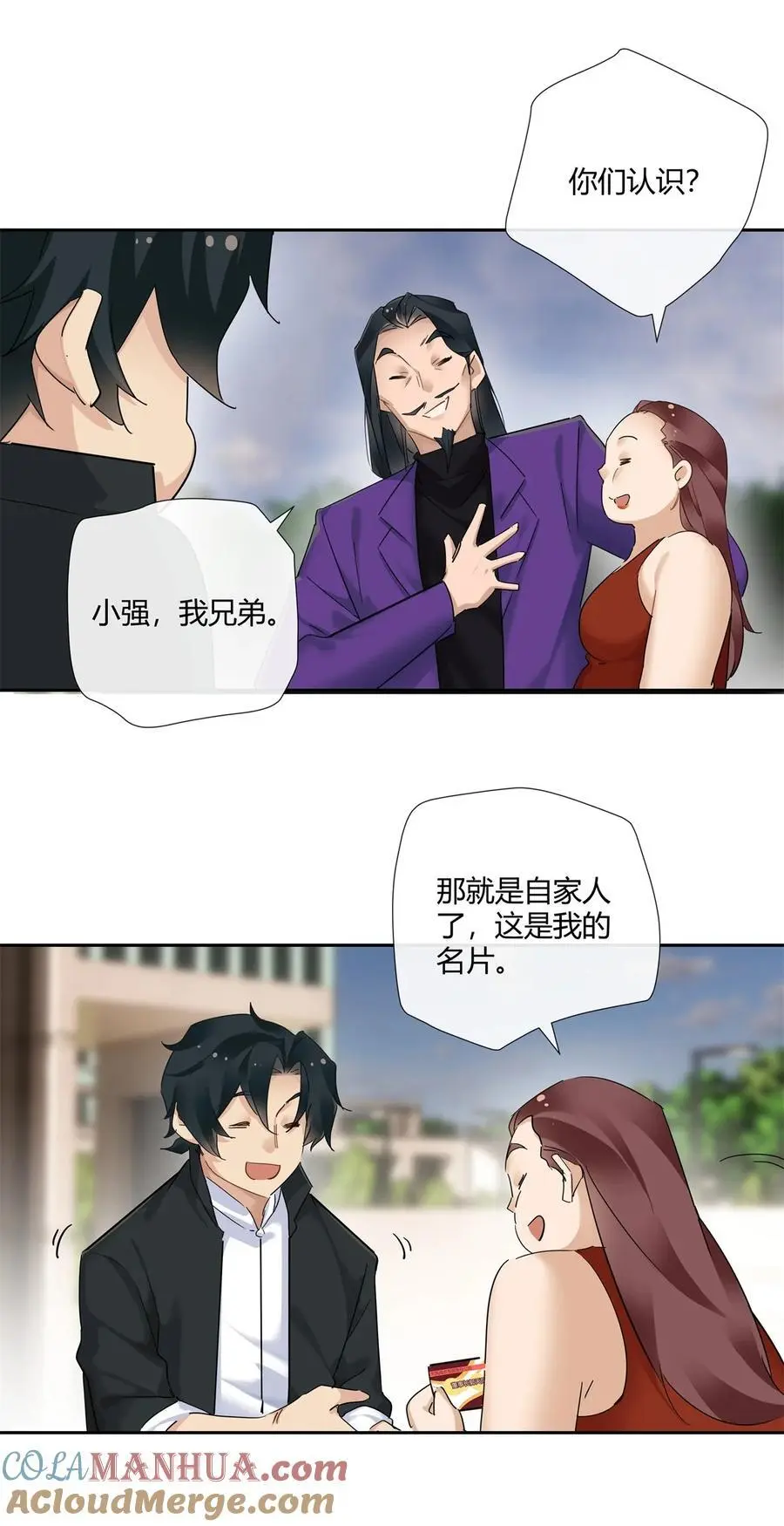 60 盈盈一握美人腰 第21页