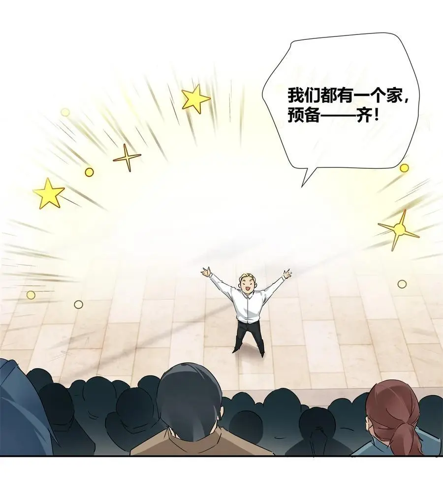 60 盈盈一握美人腰 第24页