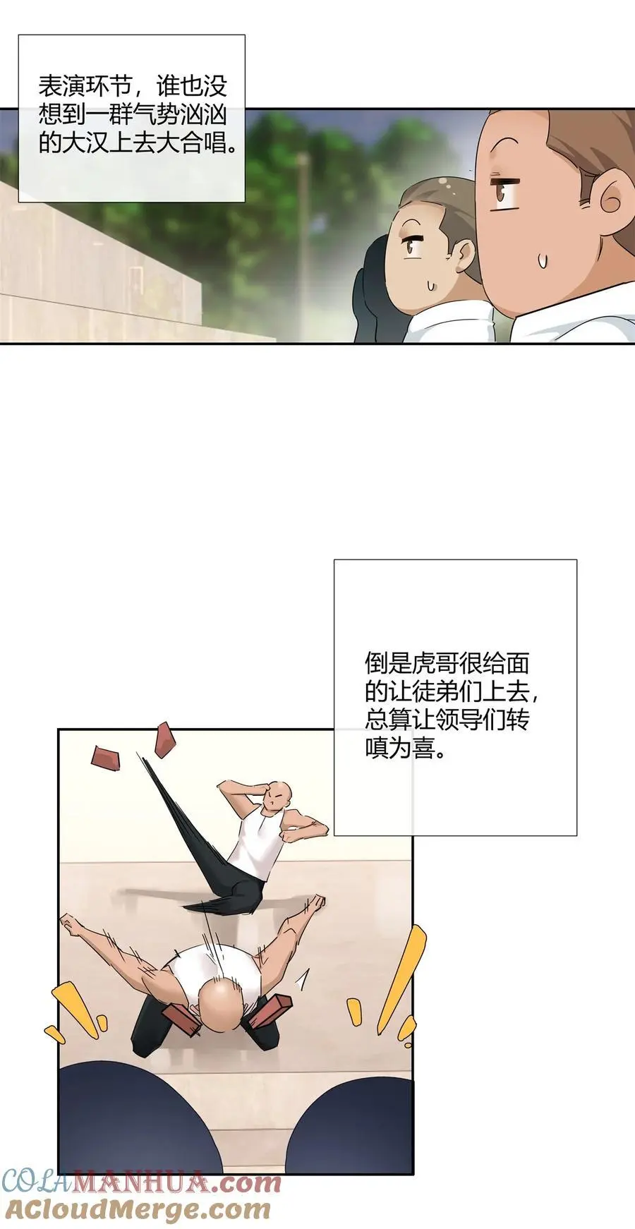 60 盈盈一握美人腰 第25页