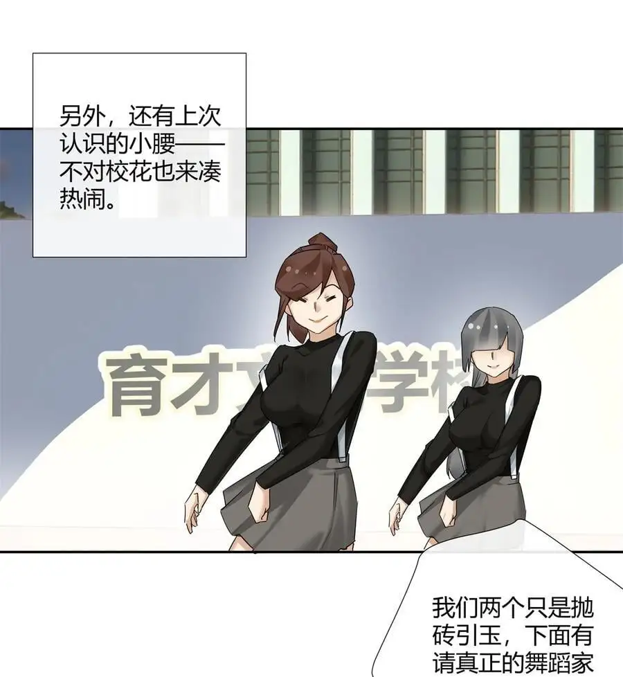 60 盈盈一握美人腰 第26页