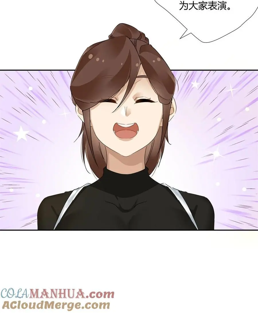 60 盈盈一握美人腰 第27页