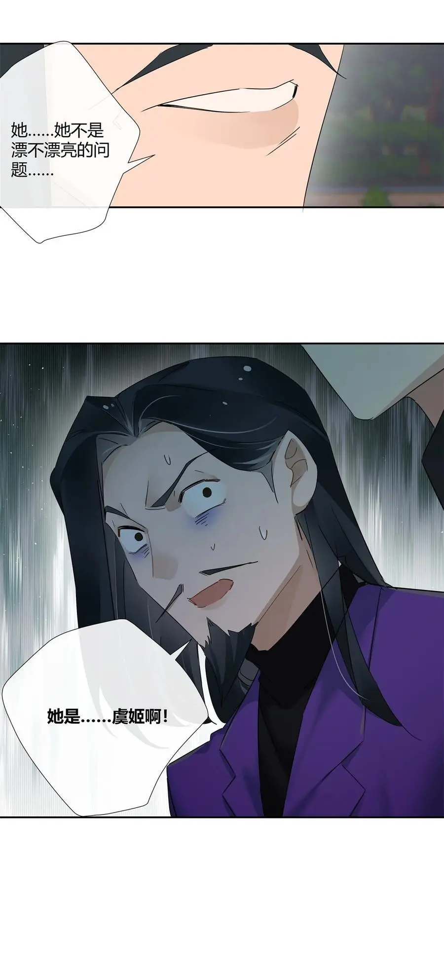 60 盈盈一握美人腰 第32页