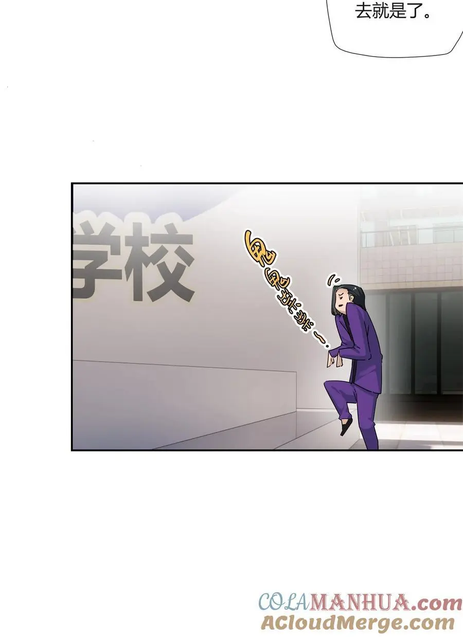 61 心心念念的虞姬 第7页
